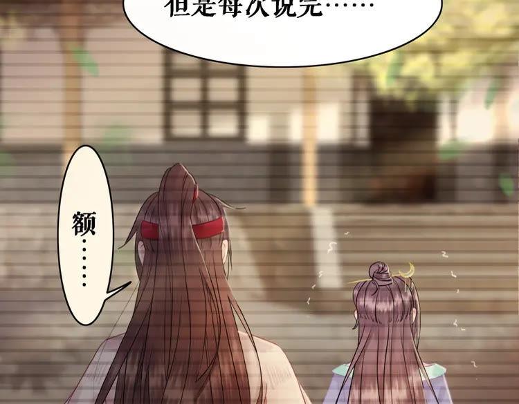 《极品废材小姐》漫画最新章节第76话 我得保护好她！免费下拉式在线观看章节第【19】张图片