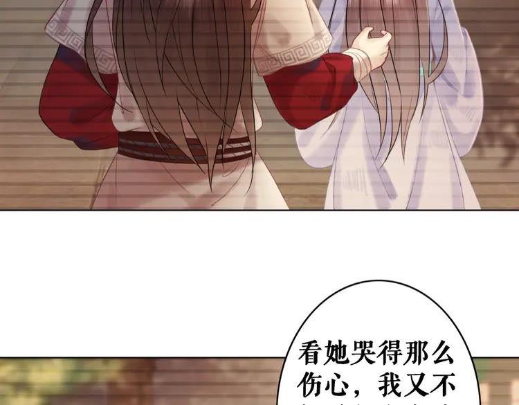 《极品废材小姐》漫画最新章节第76话 我得保护好她！免费下拉式在线观看章节第【20】张图片