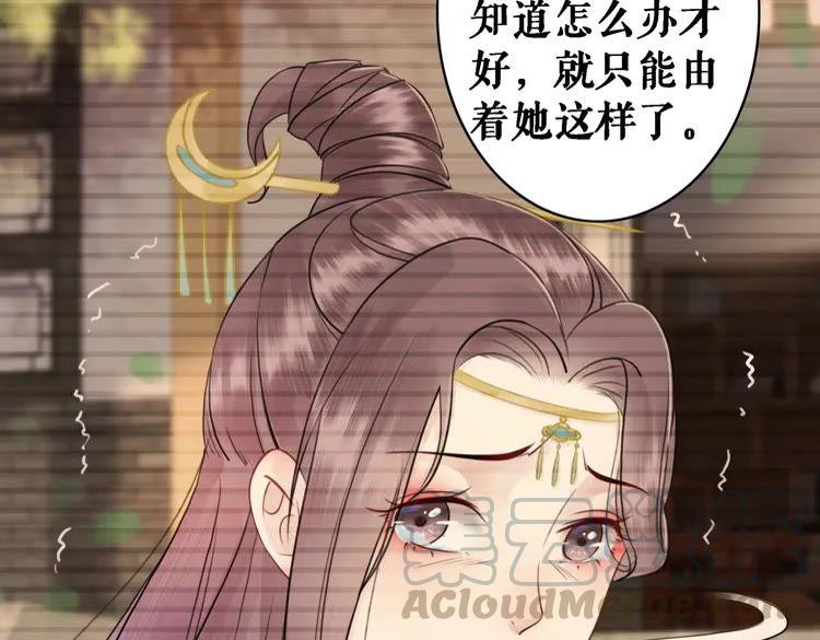 《极品废材小姐》漫画最新章节第76话 我得保护好她！免费下拉式在线观看章节第【21】张图片