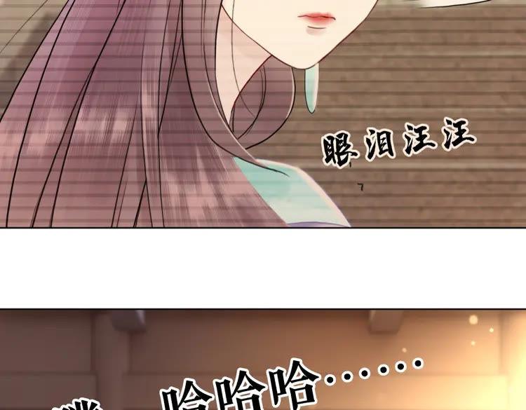 《极品废材小姐》漫画最新章节第76话 我得保护好她！免费下拉式在线观看章节第【22】张图片