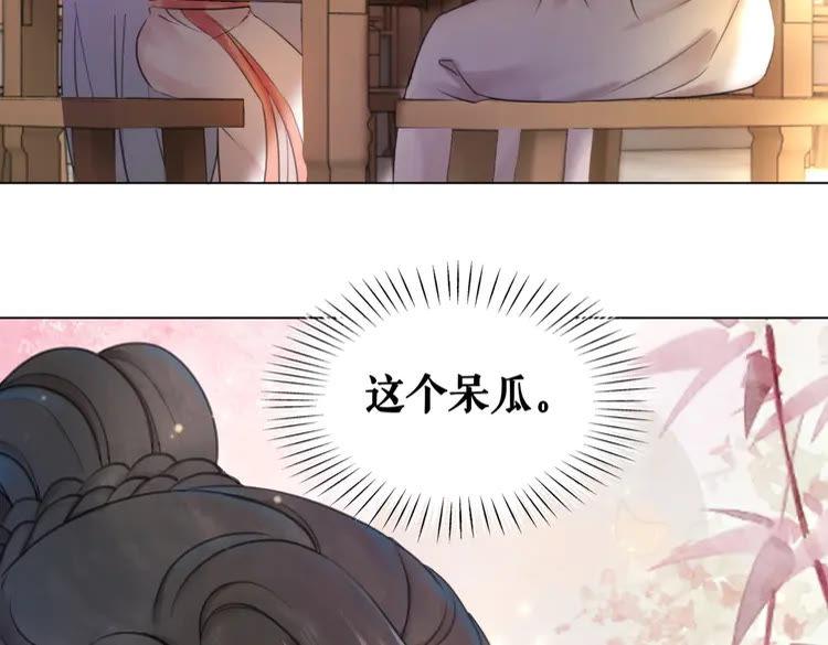 《极品废材小姐》漫画最新章节第76话 我得保护好她！免费下拉式在线观看章节第【32】张图片