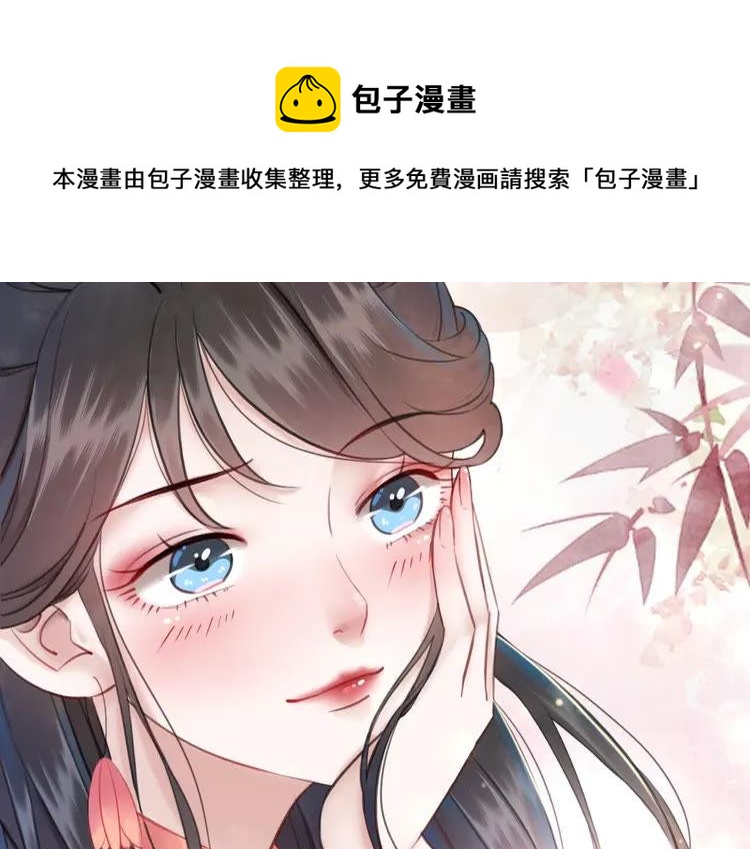 《极品废材小姐》漫画最新章节第76话 我得保护好她！免费下拉式在线观看章节第【33】张图片