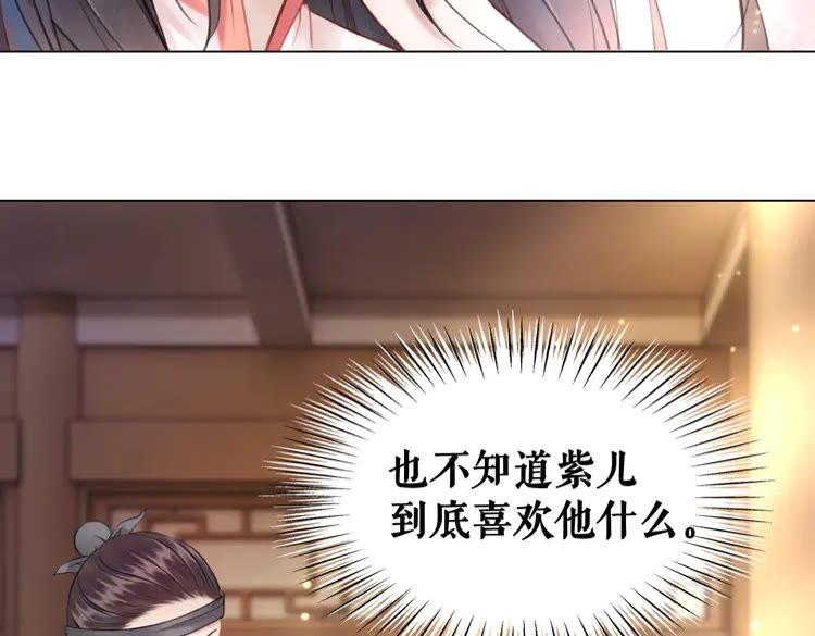 《极品废材小姐》漫画最新章节第76话 我得保护好她！免费下拉式在线观看章节第【34】张图片