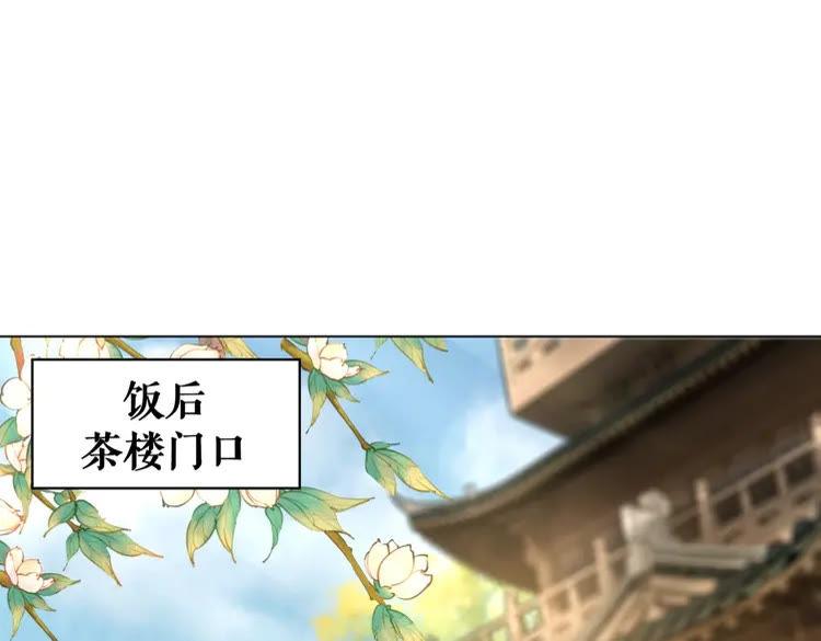 《极品废材小姐》漫画最新章节第76话 我得保护好她！免费下拉式在线观看章节第【37】张图片