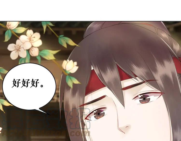 《极品废材小姐》漫画最新章节第76话 我得保护好她！免费下拉式在线观看章节第【41】张图片