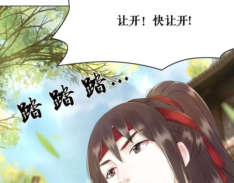 《极品废材小姐》漫画最新章节第76话 我得保护好她！免费下拉式在线观看章节第【45】张图片