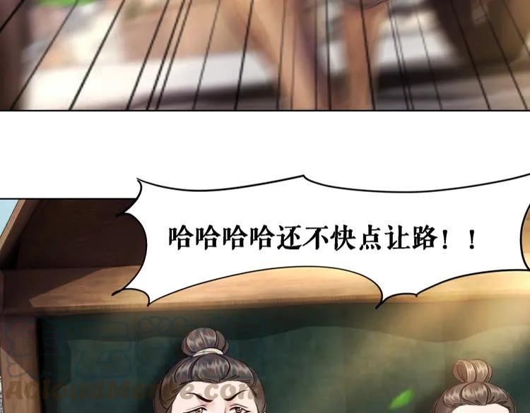 《极品废材小姐》漫画最新章节第76话 我得保护好她！免费下拉式在线观看章节第【51】张图片