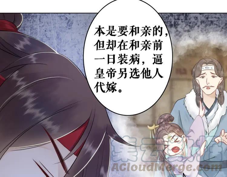 《极品废材小姐》漫画最新章节第76话 我得保护好她！免费下拉式在线观看章节第【6】张图片