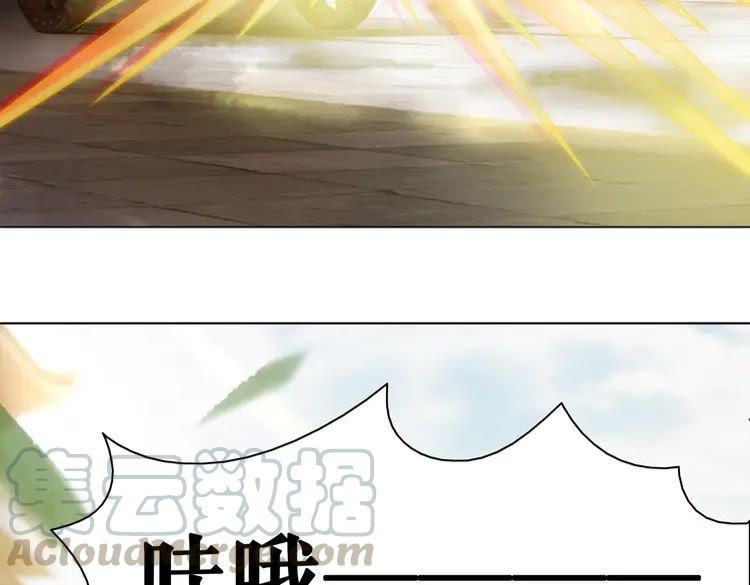 《极品废材小姐》漫画最新章节第76话 我得保护好她！免费下拉式在线观看章节第【66】张图片