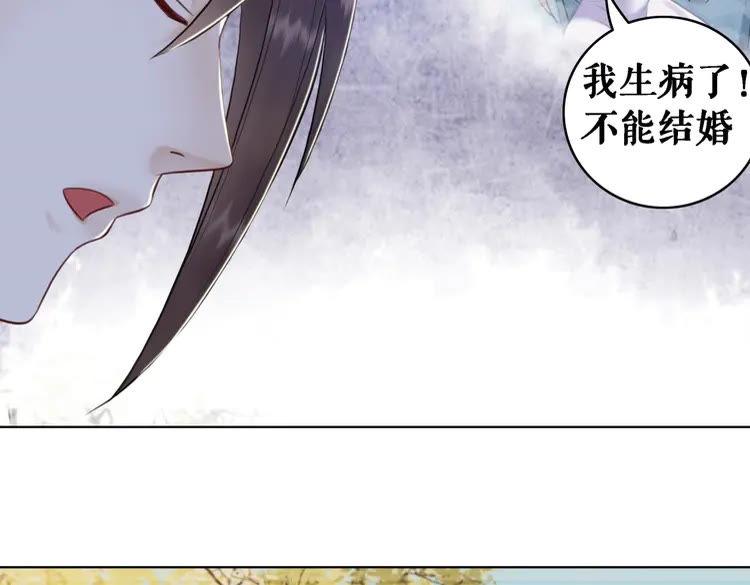 《极品废材小姐》漫画最新章节第76话 我得保护好她！免费下拉式在线观看章节第【7】张图片