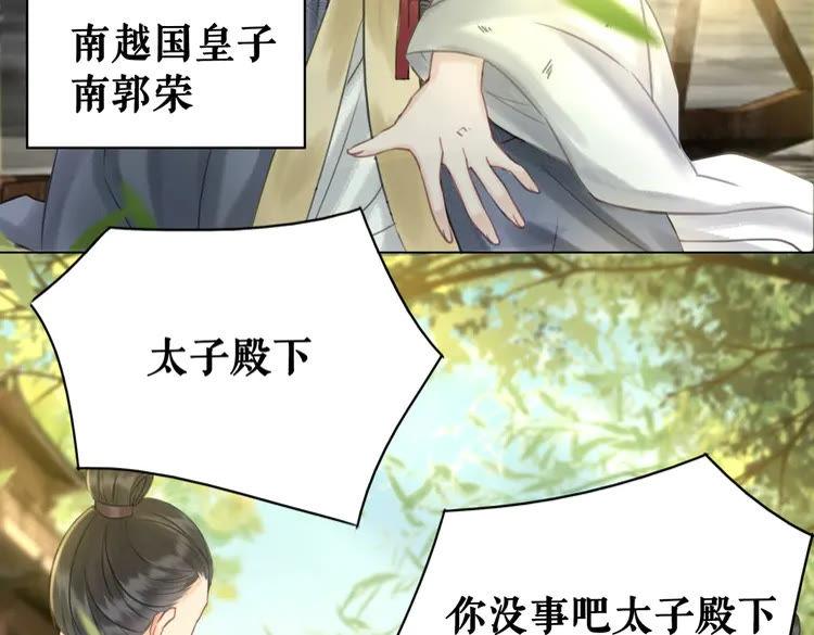 《极品废材小姐》漫画最新章节第76话 我得保护好她！免费下拉式在线观看章节第【72】张图片