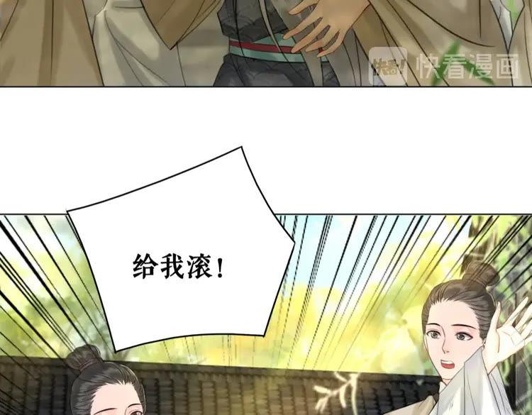 《极品废材小姐》漫画最新章节第76话 我得保护好她！免费下拉式在线观看章节第【74】张图片