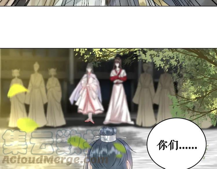 《极品废材小姐》漫画最新章节第76话 我得保护好她！免费下拉式在线观看章节第【76】张图片