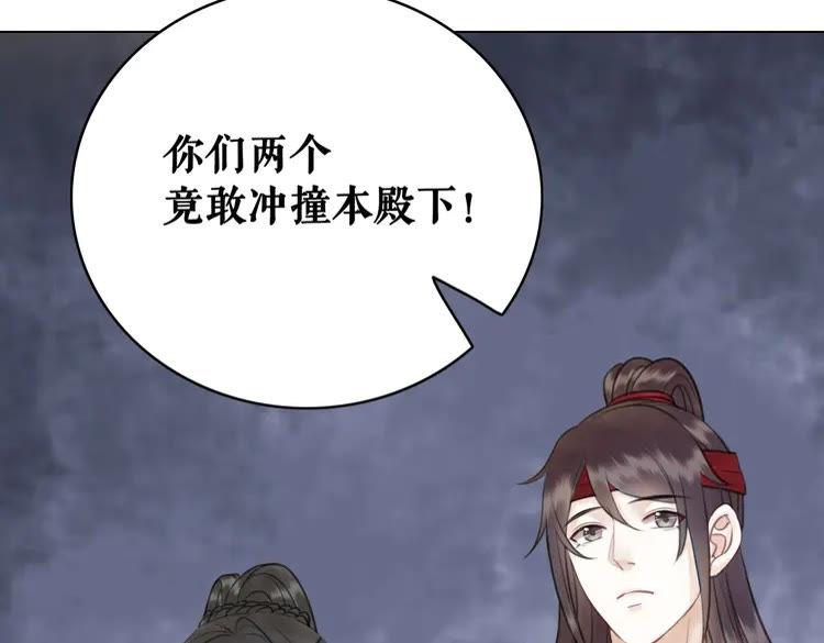 《极品废材小姐》漫画最新章节第76话 我得保护好她！免费下拉式在线观看章节第【78】张图片