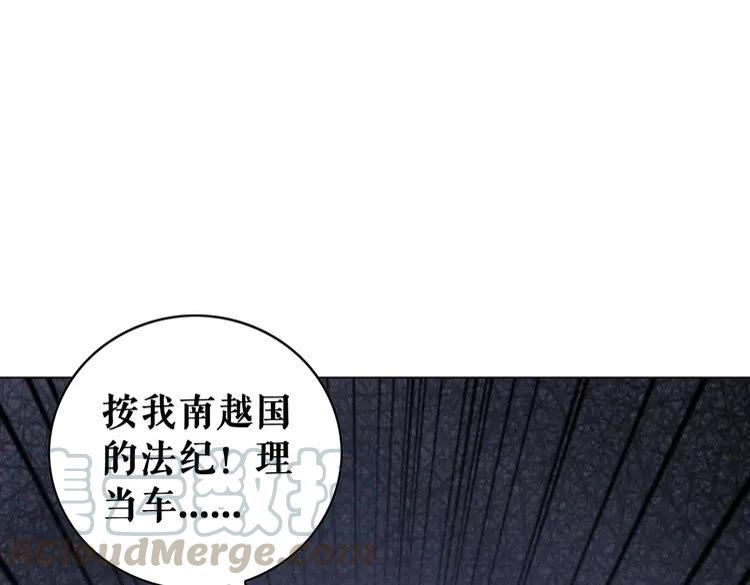 《极品废材小姐》漫画最新章节第76话 我得保护好她！免费下拉式在线观看章节第【81】张图片