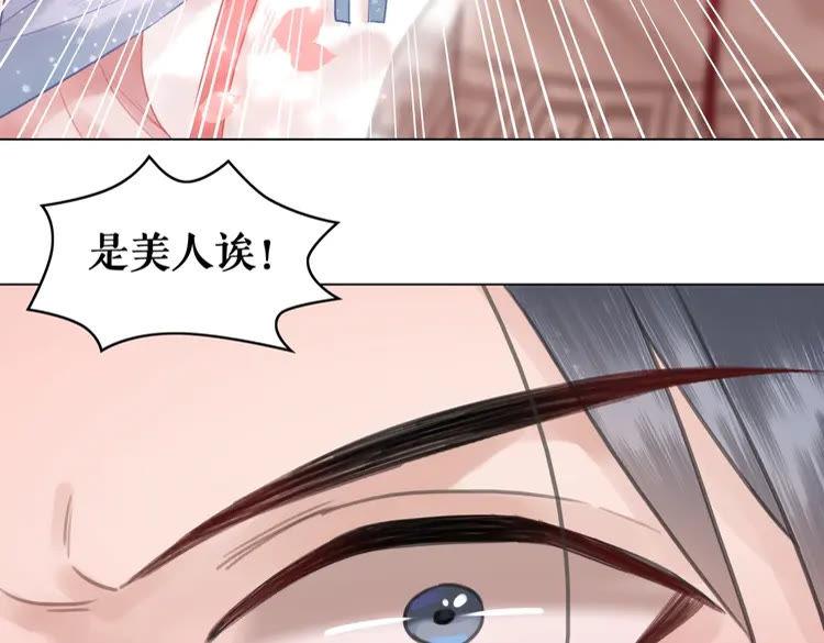 《极品废材小姐》漫画最新章节第76话 我得保护好她！免费下拉式在线观看章节第【88】张图片