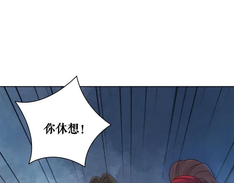 《极品废材小姐》漫画最新章节第76话 我得保护好她！免费下拉式在线观看章节第【93】张图片