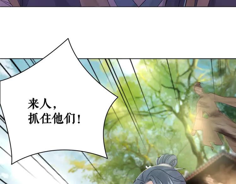 《极品废材小姐》漫画最新章节第76话 我得保护好她！免费下拉式在线观看章节第【97】张图片