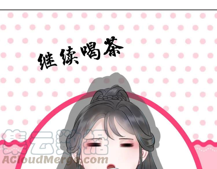 《极品废材小姐》漫画最新章节第77话 你有本事带我走吗？免费下拉式在线观看章节第【106】张图片