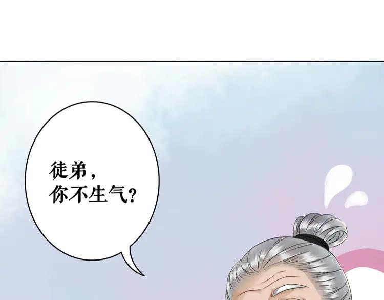 《极品废材小姐》漫画最新章节第77话 你有本事带我走吗？免费下拉式在线观看章节第【110】张图片