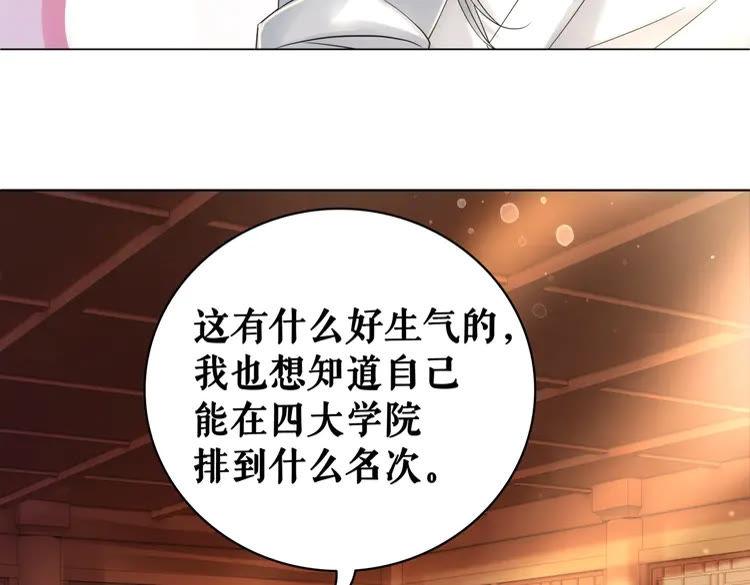 《极品废材小姐》漫画最新章节第77话 你有本事带我走吗？免费下拉式在线观看章节第【112】张图片