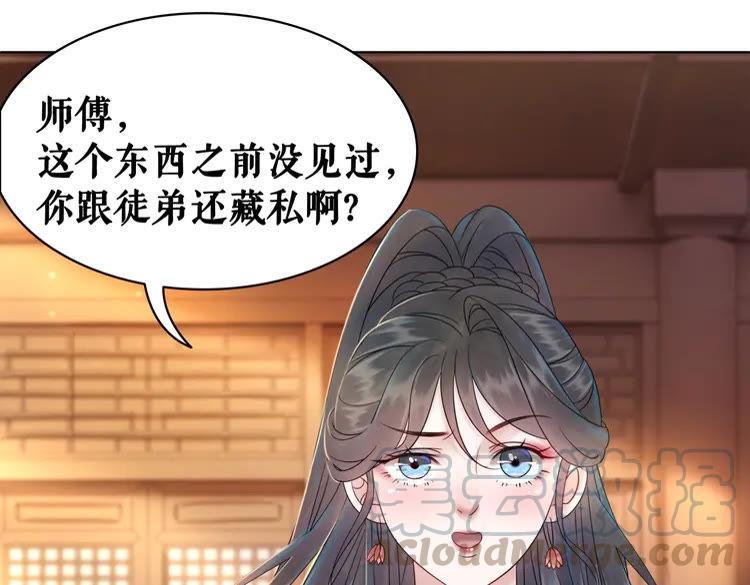 《极品废材小姐》漫画最新章节第77话 你有本事带我走吗？免费下拉式在线观看章节第【121】张图片