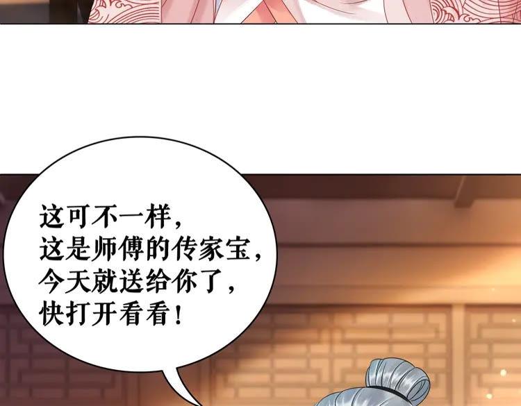 《极品废材小姐》漫画最新章节第77话 你有本事带我走吗？免费下拉式在线观看章节第【123】张图片