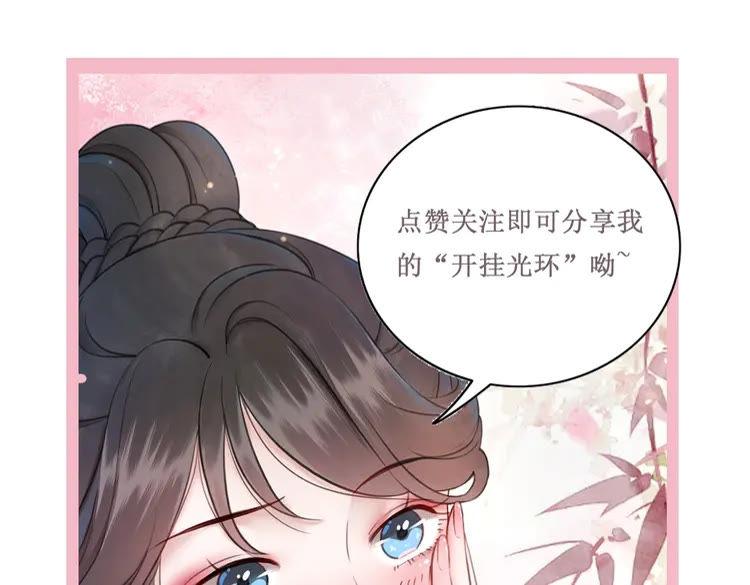 《极品废材小姐》漫画最新章节第77话 你有本事带我走吗？免费下拉式在线观看章节第【132】张图片