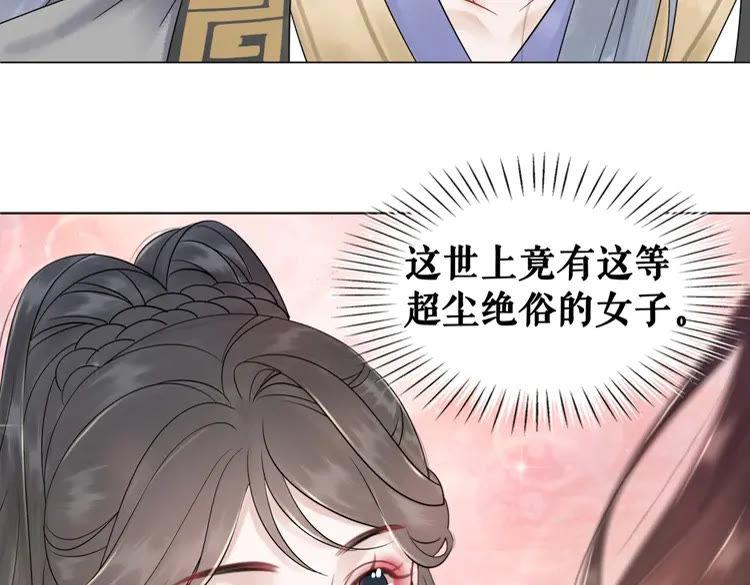 《极品废材小姐》漫画最新章节第77话 你有本事带我走吗？免费下拉式在线观看章节第【20】张图片