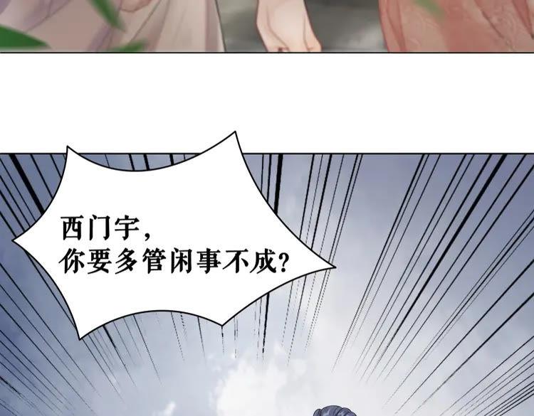 《极品废材小姐》漫画最新章节第77话 你有本事带我走吗？免费下拉式在线观看章节第【24】张图片