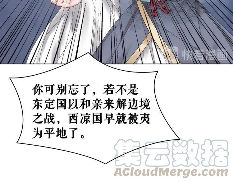 《极品废材小姐》漫画最新章节第77话 你有本事带我走吗？免费下拉式在线观看章节第【26】张图片