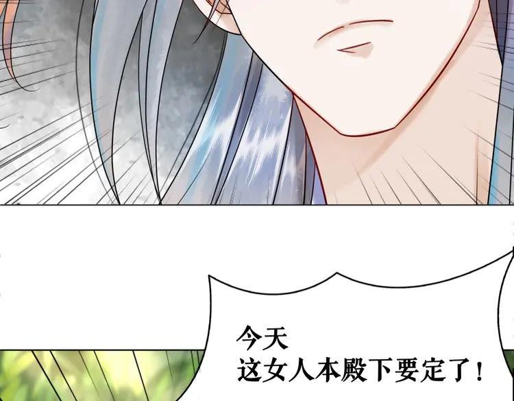 《极品废材小姐》漫画最新章节第77话 你有本事带我走吗？免费下拉式在线观看章节第【29】张图片