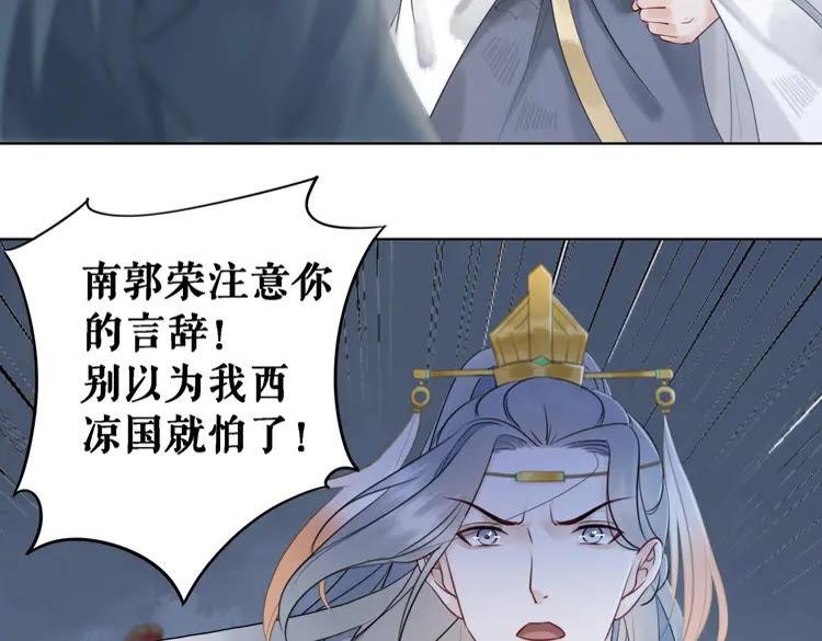 《极品废材小姐》漫画最新章节第77话 你有本事带我走吗？免费下拉式在线观看章节第【42】张图片