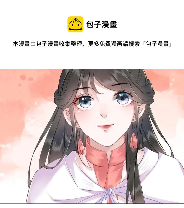 《极品废材小姐》漫画最新章节第77话 你有本事带我走吗？免费下拉式在线观看章节第【52】张图片