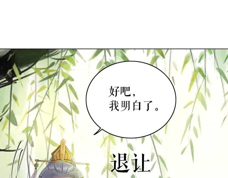 《极品废材小姐》漫画最新章节第77话 你有本事带我走吗？免费下拉式在线观看章节第【53】张图片