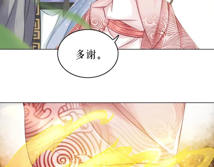 《极品废材小姐》漫画最新章节第77话 你有本事带我走吗？免费下拉式在线观看章节第【55】张图片