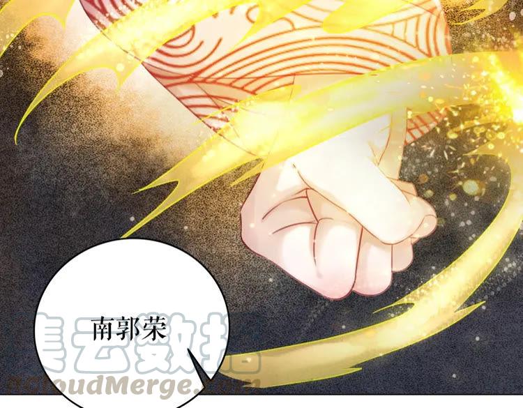 《极品废材小姐》漫画最新章节第77话 你有本事带我走吗？免费下拉式在线观看章节第【56】张图片