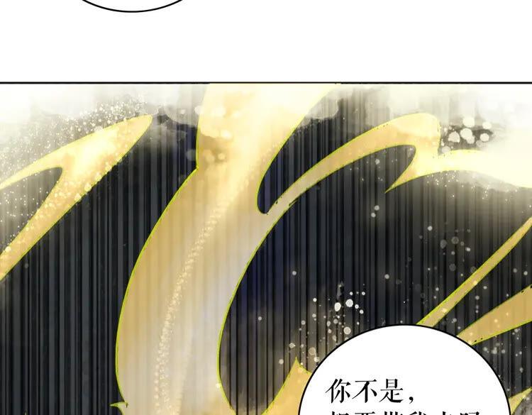 《极品废材小姐》漫画最新章节第77话 你有本事带我走吗？免费下拉式在线观看章节第【57】张图片