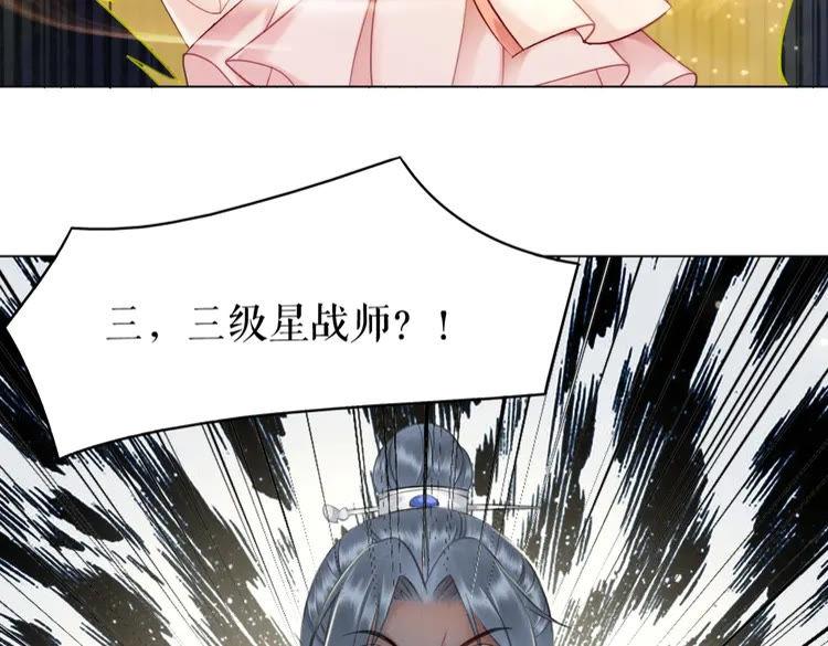 《极品废材小姐》漫画最新章节第77话 你有本事带我走吗？免费下拉式在线观看章节第【59】张图片