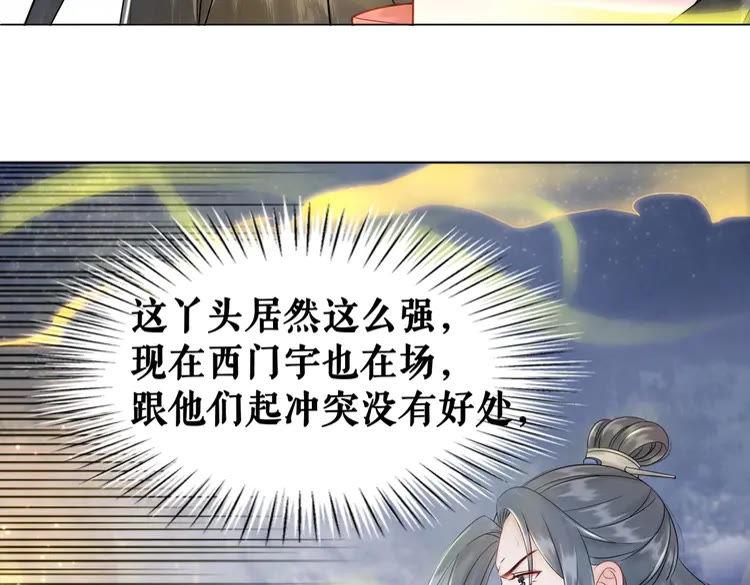 《极品废材小姐》漫画最新章节第77话 你有本事带我走吗？免费下拉式在线观看章节第【67】张图片