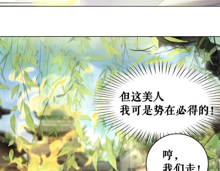 《极品废材小姐》漫画最新章节第77话 你有本事带我走吗？免费下拉式在线观看章节第【69】张图片