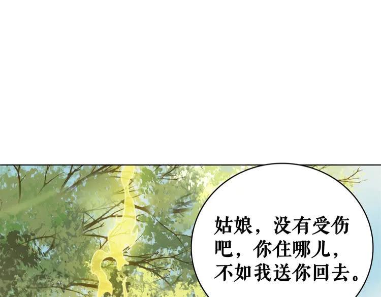 《极品废材小姐》漫画最新章节第77话 你有本事带我走吗？免费下拉式在线观看章节第【75】张图片