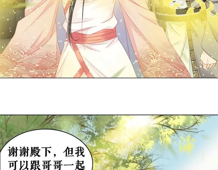 《极品废材小姐》漫画最新章节第77话 你有本事带我走吗？免费下拉式在线观看章节第【77】张图片