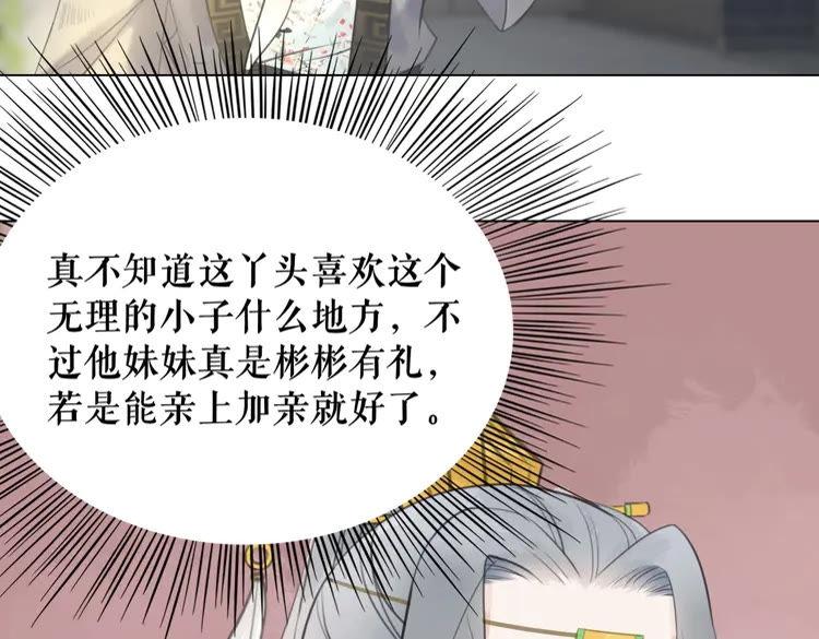 《极品废材小姐》漫画最新章节第77话 你有本事带我走吗？免费下拉式在线观看章节第【88】张图片