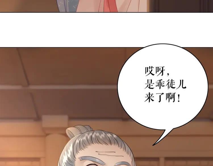 《极品废材小姐》漫画最新章节第77话 你有本事带我走吗？免费下拉式在线观看章节第【94】张图片