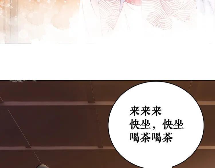 《极品废材小姐》漫画最新章节第77话 你有本事带我走吗？免费下拉式在线观看章节第【99】张图片