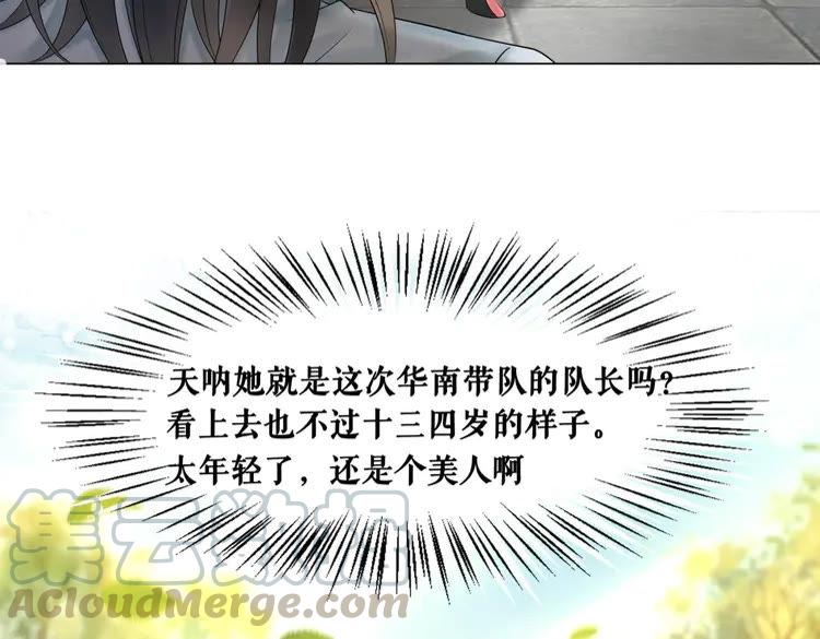 《极品废材小姐》漫画最新章节第78话 第一场胜利免费下拉式在线观看章节第【41】张图片