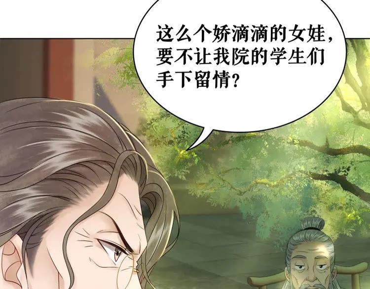 《极品废材小姐》漫画最新章节第78话 第一场胜利免费下拉式在线观看章节第【57】张图片