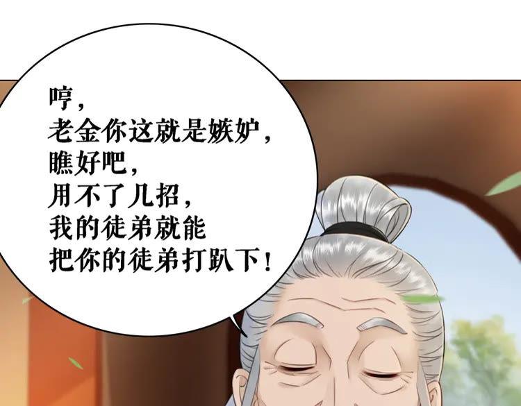 《极品废材小姐》漫画最新章节第78话 第一场胜利免费下拉式在线观看章节第【60】张图片