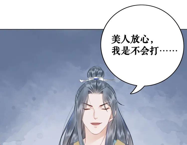 《极品废材小姐》漫画最新章节第78话 第一场胜利免费下拉式在线观看章节第【67】张图片